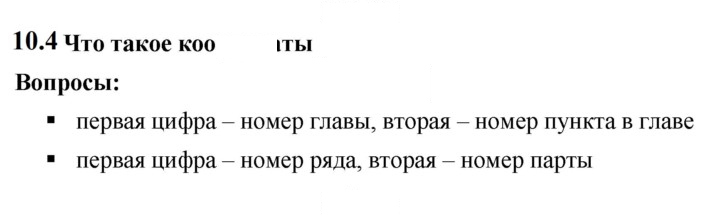 Скан решения номера 10.4