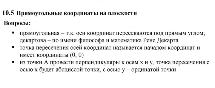 Скан решения номера 10.5