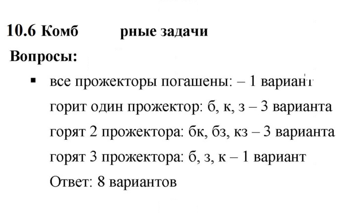 Скан решения номера 10.6