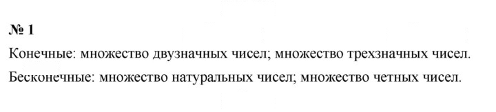 Скан решения номера 1