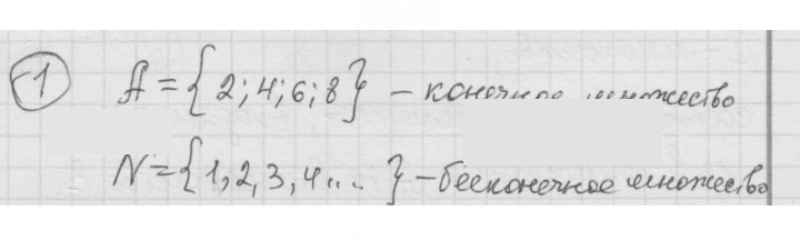 Скан решения номера 1