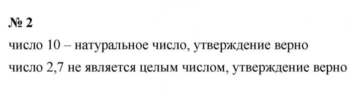 Скан решения номера 2