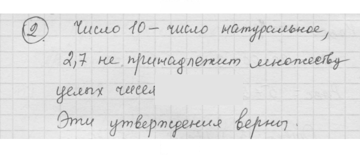 Скан решения номера 2