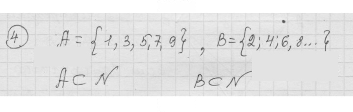 Скан решения номера 4