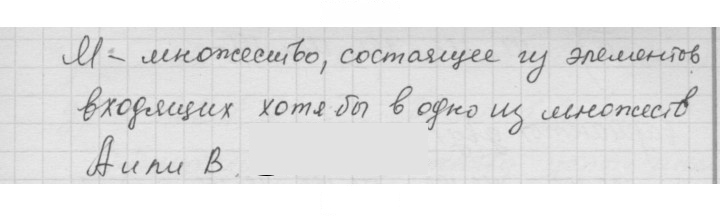 Скан решения номера 5