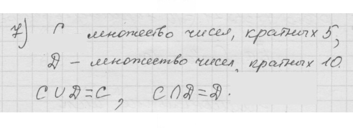 Скан решения номера 7