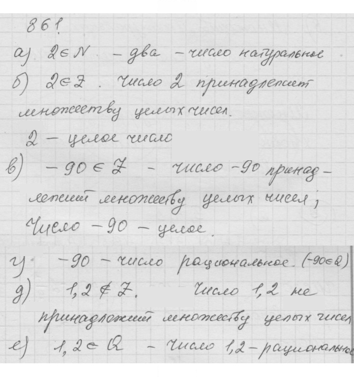 Скан решения номера 11.1 (861)