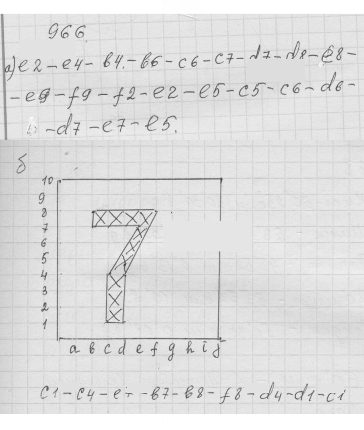 Скан решения номера (966)