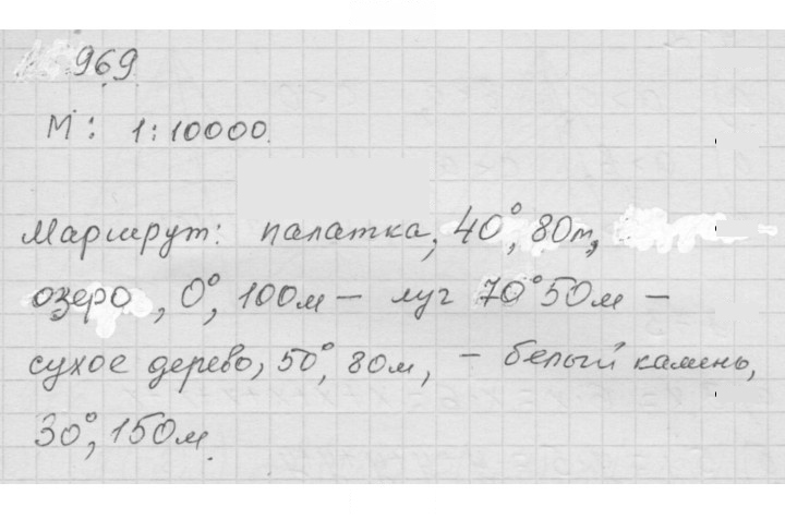 Скан решения номера (969)