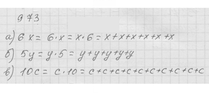 Скан решения номера (973)