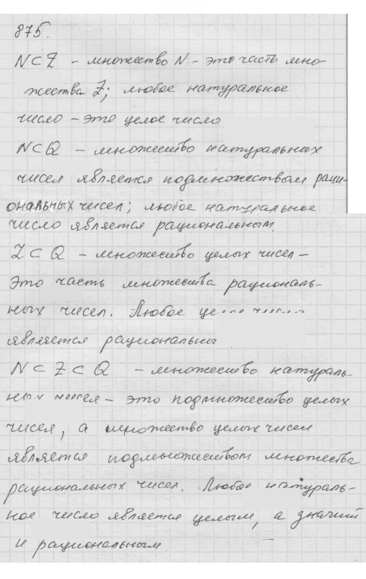Скан решения номера 11.15 (875)