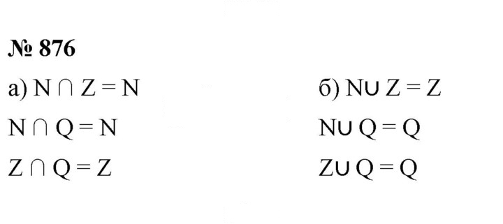 Скан решения номера 11.16 (876)