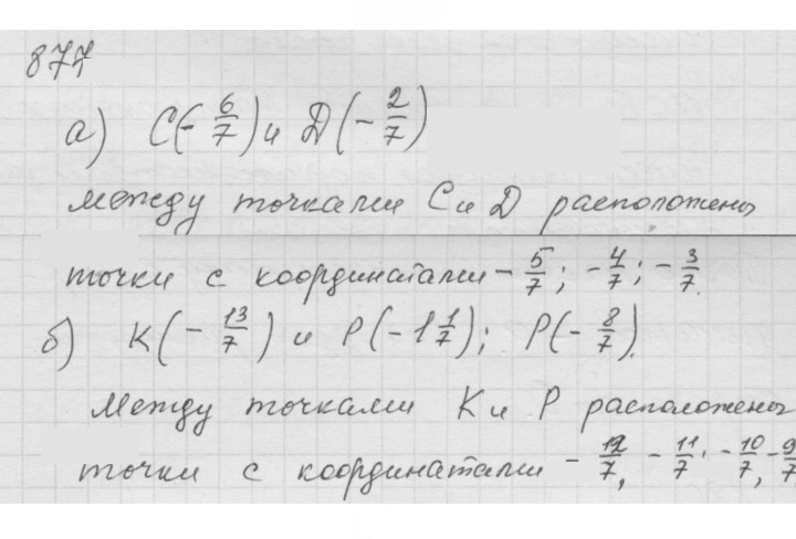 Скан решения номера 11.17 (877)