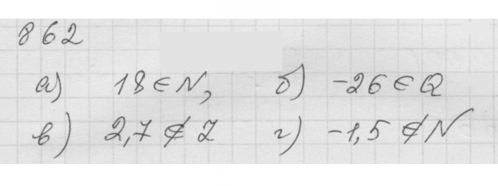 Скан решения номера 11.2 (862)
