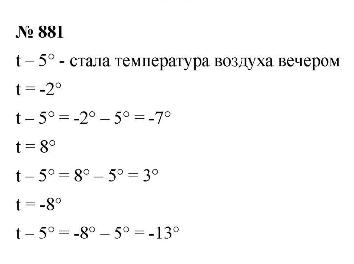 Скан решения номера 11.21 (881)