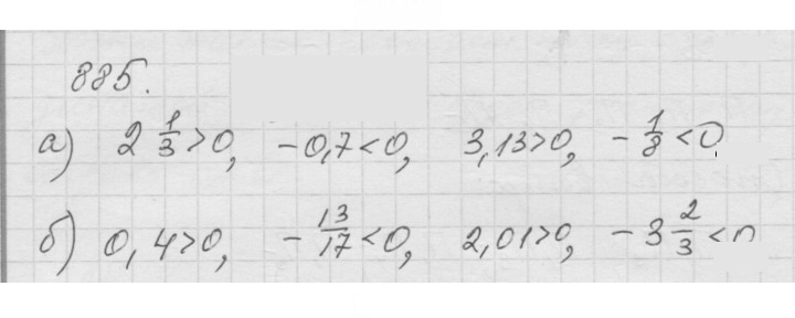 Скан решения номера 11.25 (885)