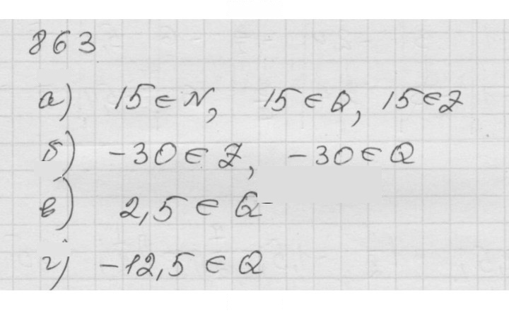 Скан решения номера 11.3 (863)