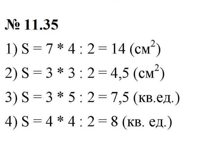 Скан решения номера 11.35 (895)