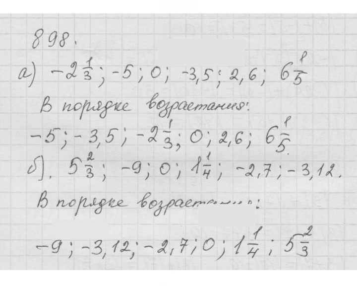 Скан решения номера 11.38 (898)