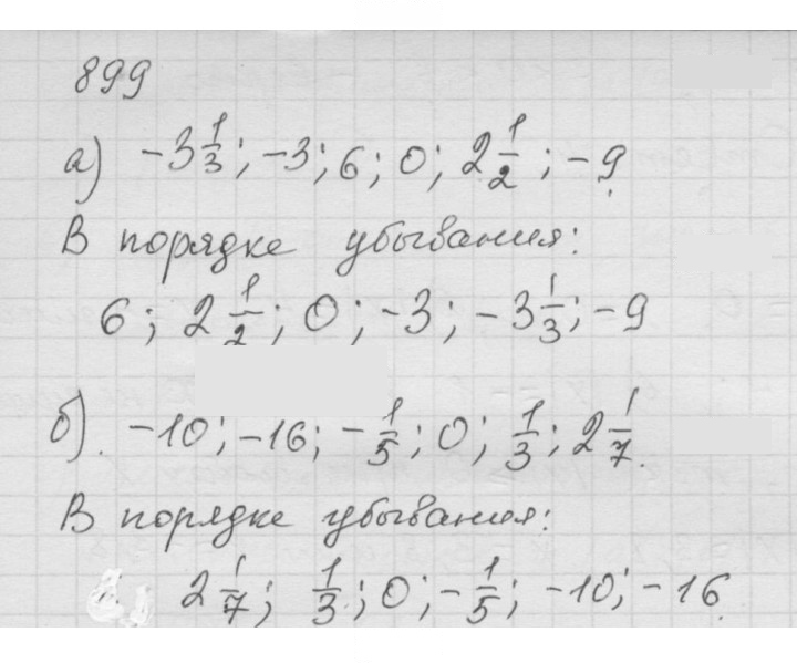 Скан решения номера 11.39 (899)