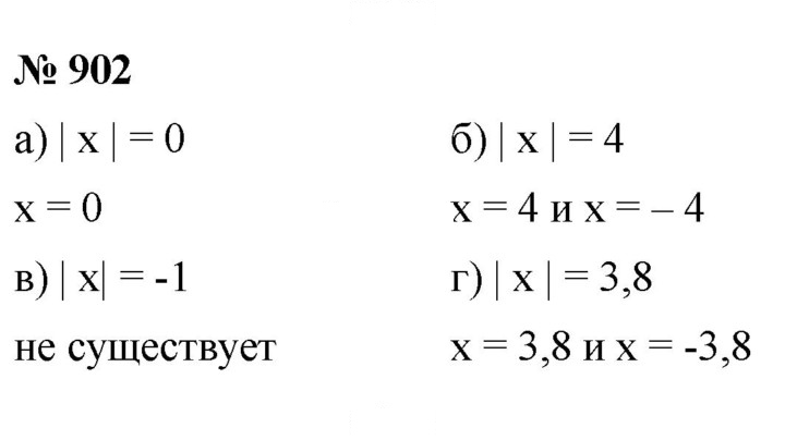 Скан решения номера 11.42 (902)