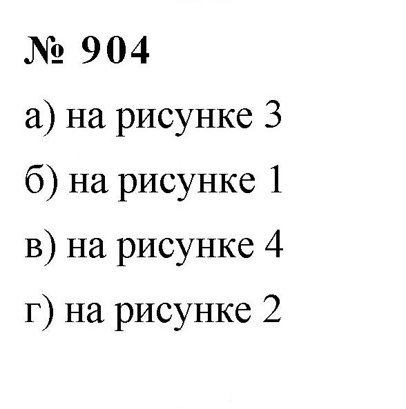 Скан решения номера 11.44 (904)