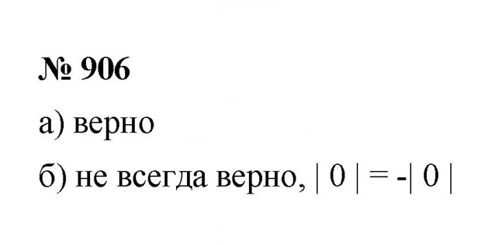 Скан решения номера 11.46 (906)