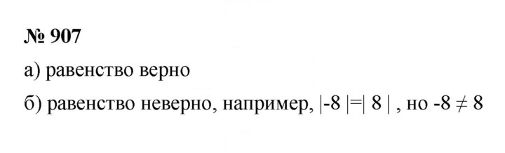 Скан решения номера 11.47 (907)