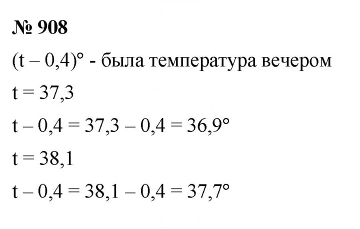 Скан решения номера 11.48 (908)