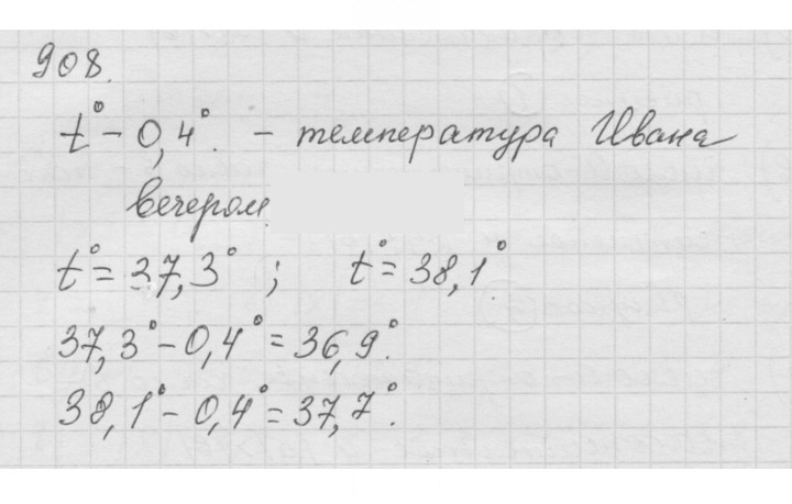 Скан решения номера 11.48 (908)