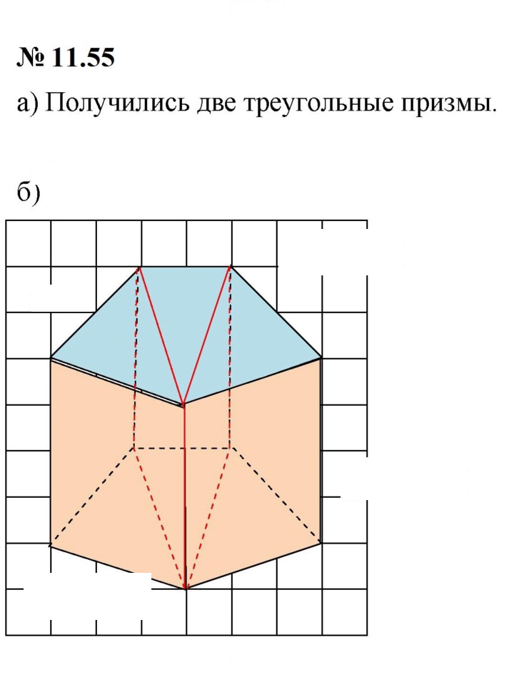 Скан решения номера 11.55 (915)