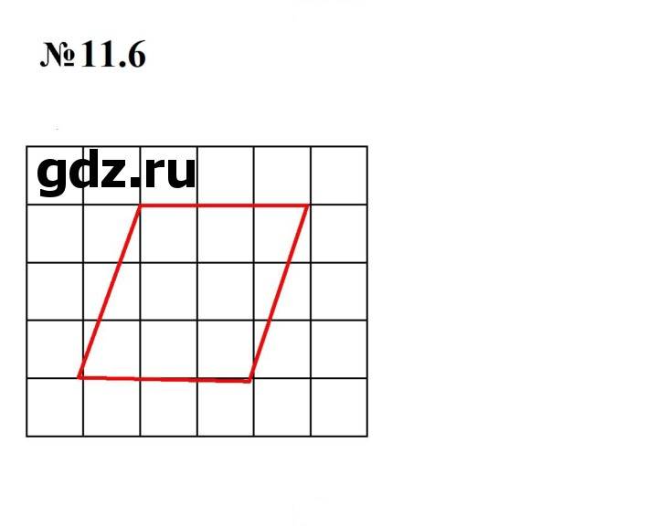 Скан решения номера 11.6 (866)