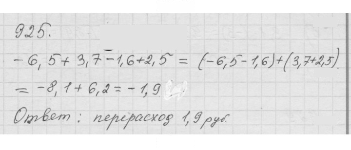 Скан решения номера 11.65 (925)