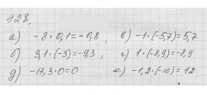 Скан решения номера 11.68 (928)