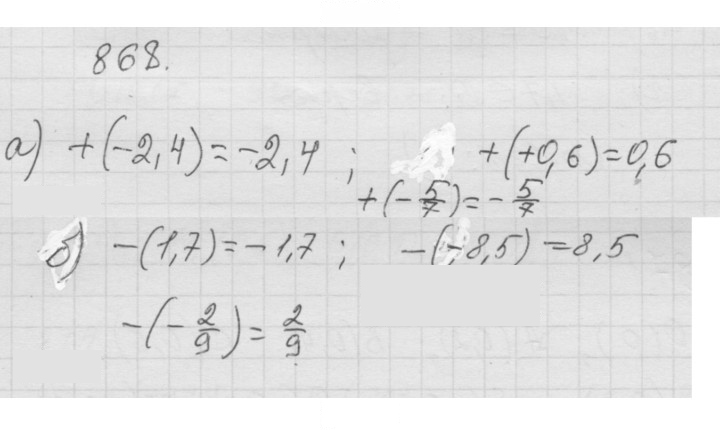 Скан решения номера 11.8 (868)
