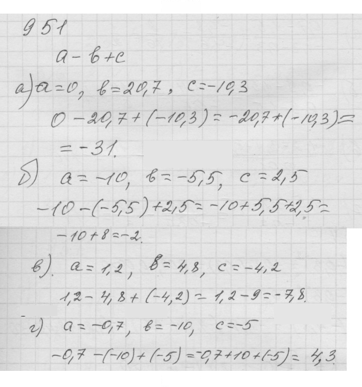 Скан решения номера (951)