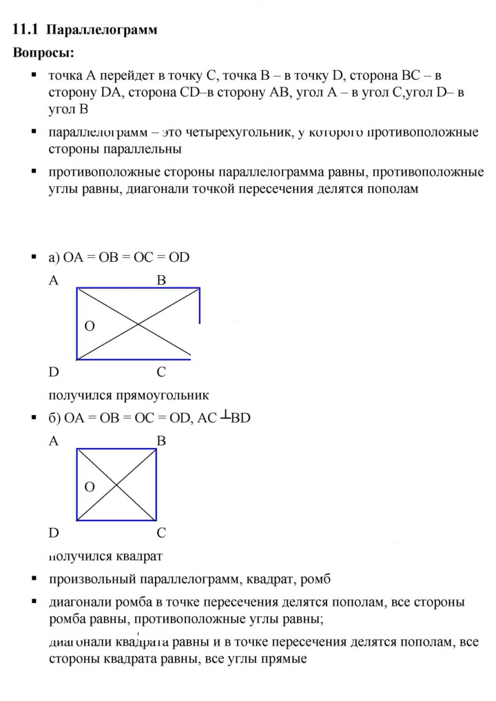 Скан решения номера 11.1