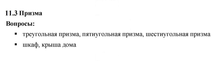 Скан решения номера 11.3