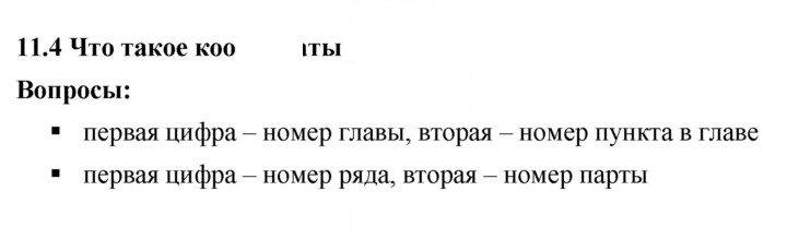 Скан решения номера 11.4