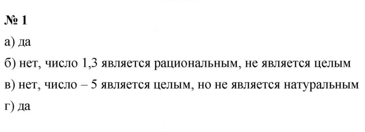 Скан решения номера 1