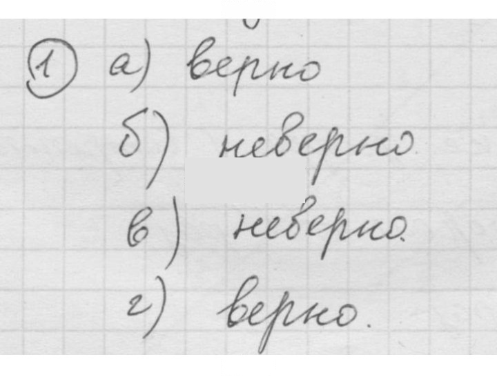 Скан решения номера 1
