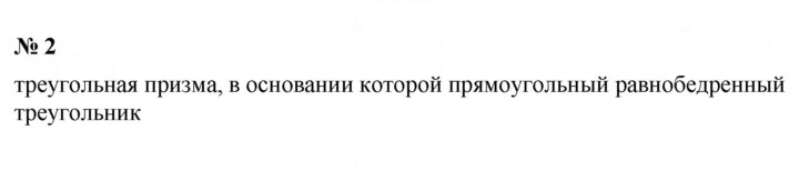 Скан решения номера 2