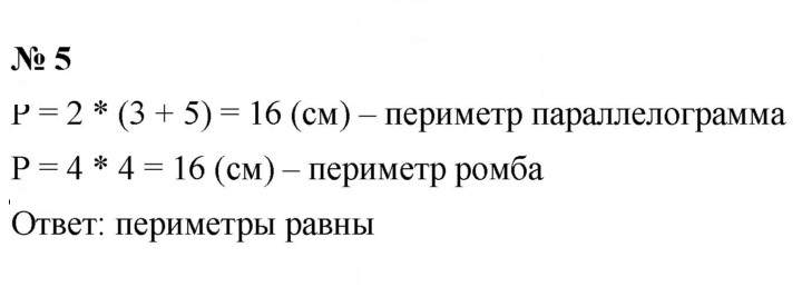 Скан решения номера 5
