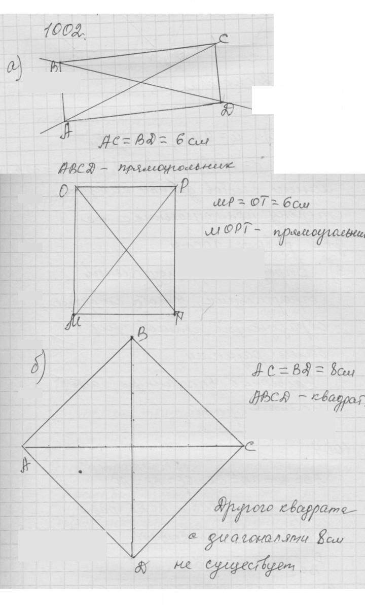 Скан решения номера 1002