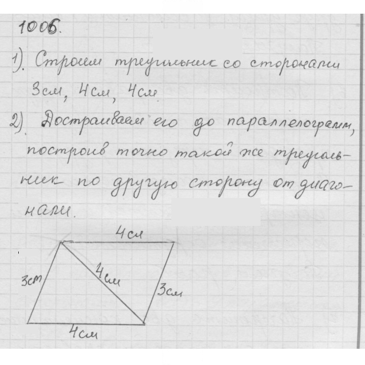 Скан решения номера 1006
