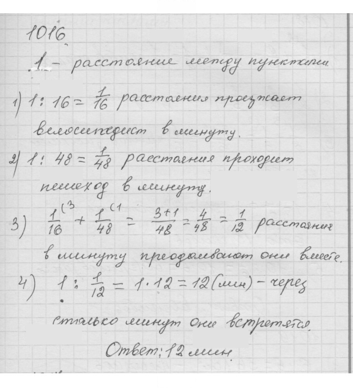Скан решения номера 1016