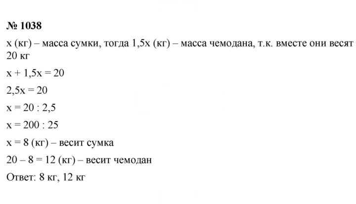 Скан решения номера 1038