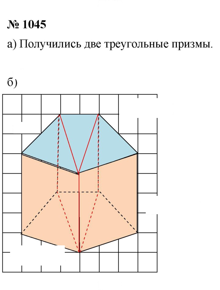 Скан решения номера 1045