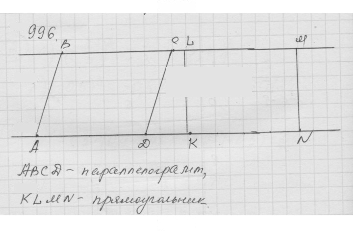 Скан решения номера 996