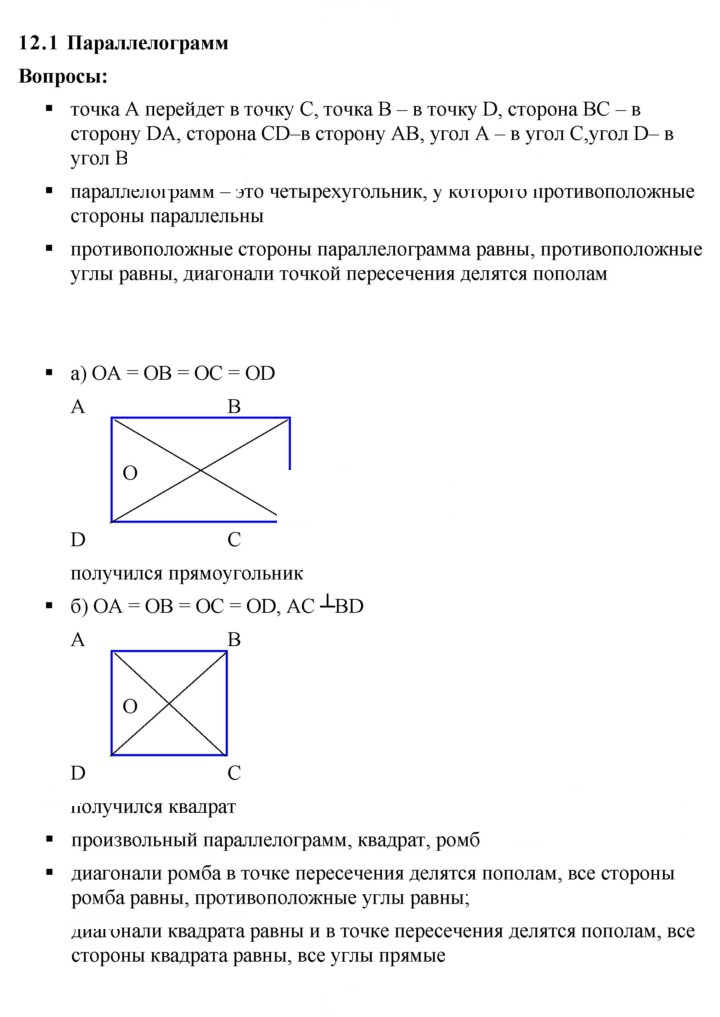 Скан решения номера 12.1